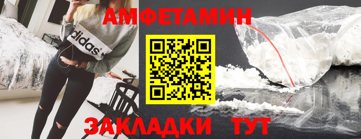 АМФЕТАМИН Premium  АМФ  Северобайкальск  Вход с VPN 