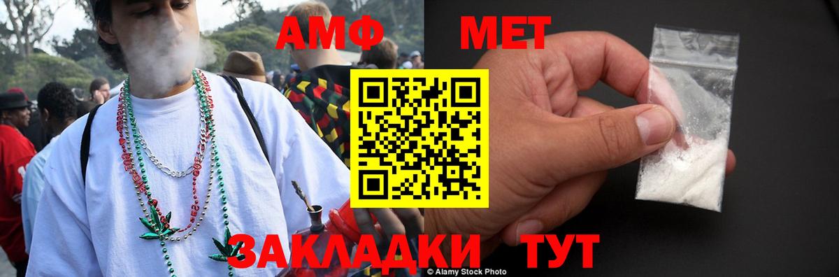 Amphetamine VHQ Северобайкальск