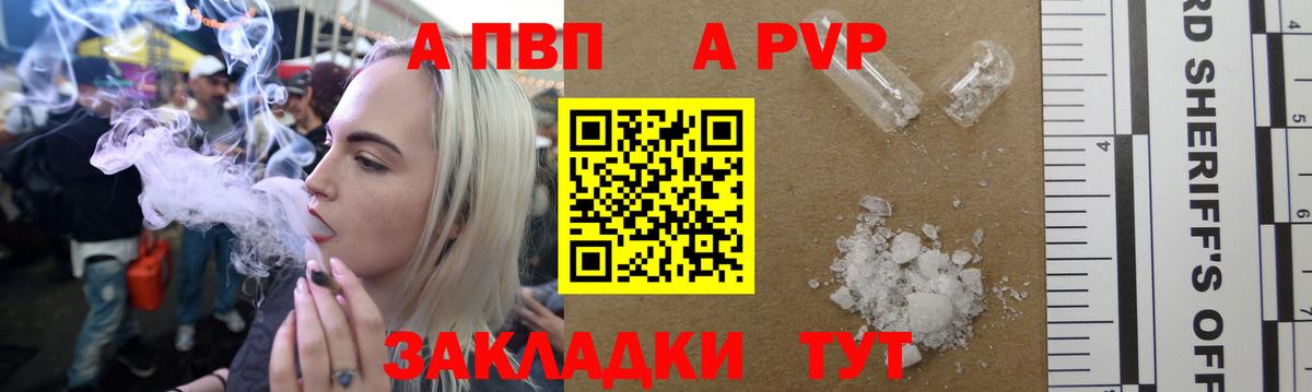 A-PVP СК  Вход с VPN  Северобайкальск  Альфа ПВП  A PVP СК КРИС 