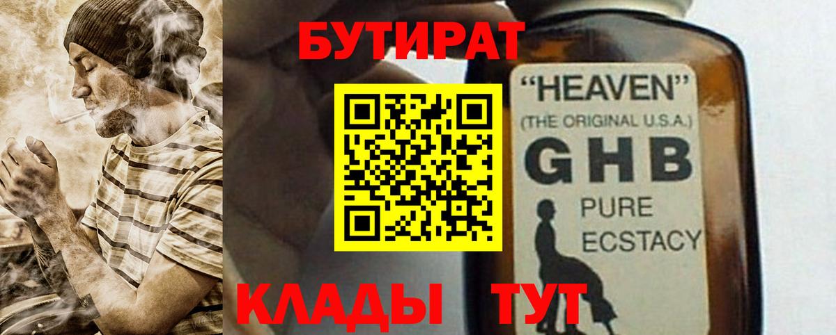 Северобайкальск  БУТИРАТ Butirat  Вход с VPN 