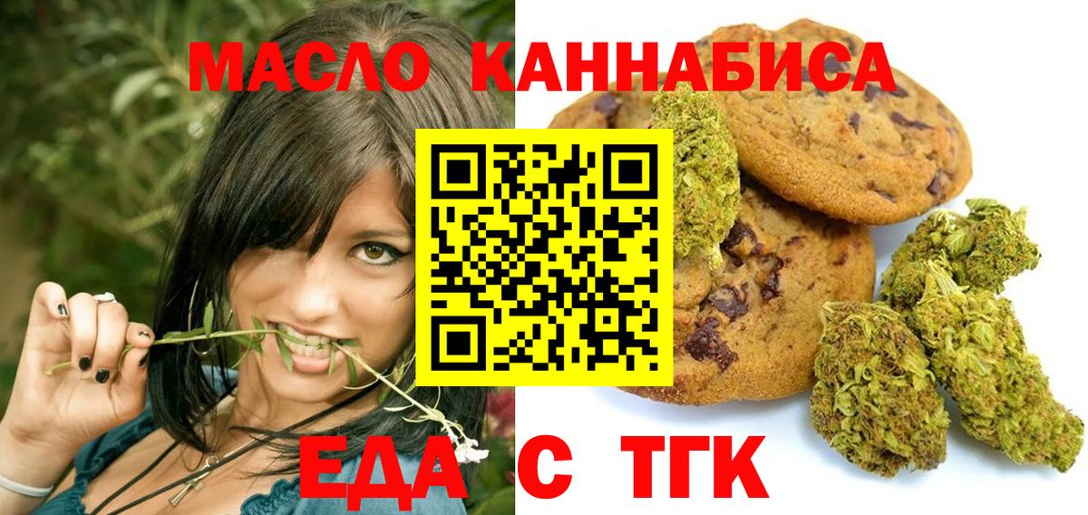 Canna-Cookies марихуана  Вход с VPN  Северобайкальск 
