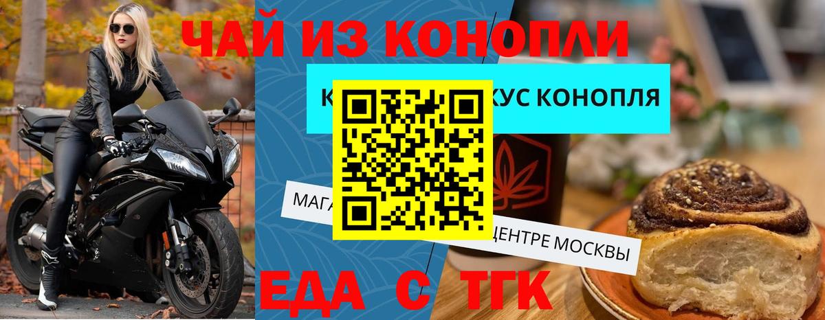 Cannafood марихуана Северобайкальск