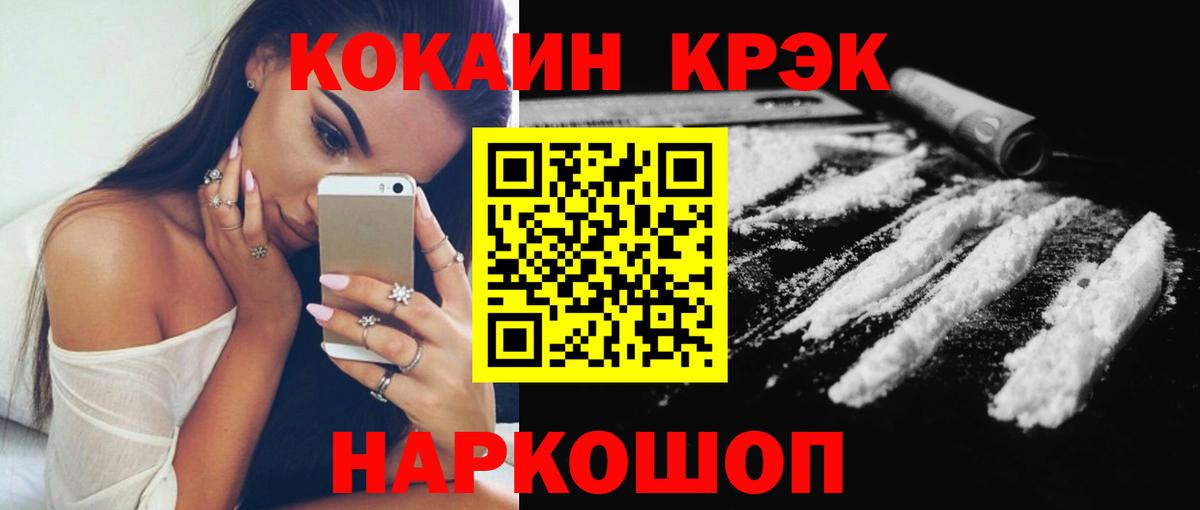 Cocaine Перу  Кокаин 99%  Северобайкальск  Вход с VPN 