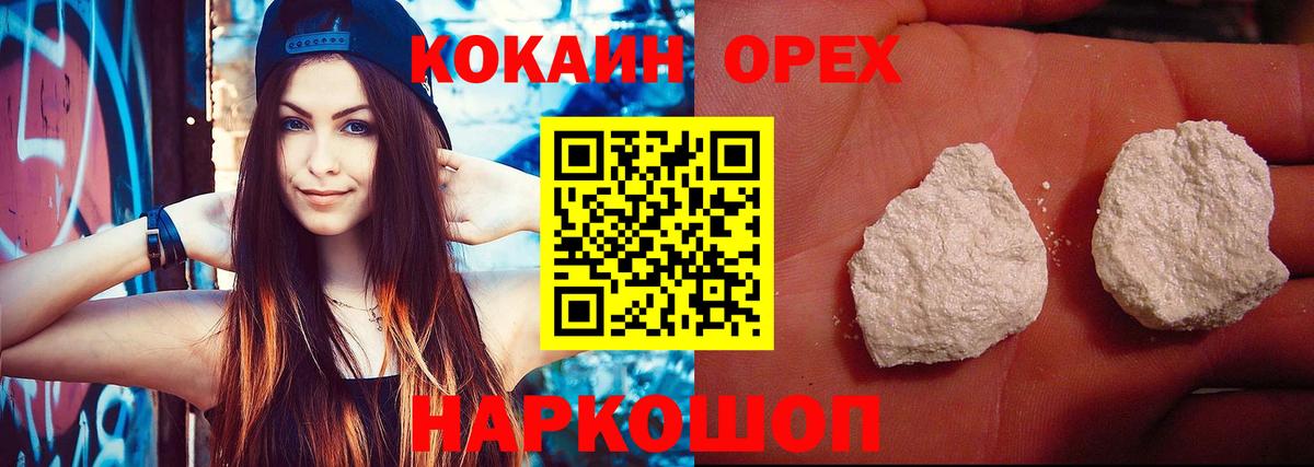 COCAIN Эквадор Северобайкальск
