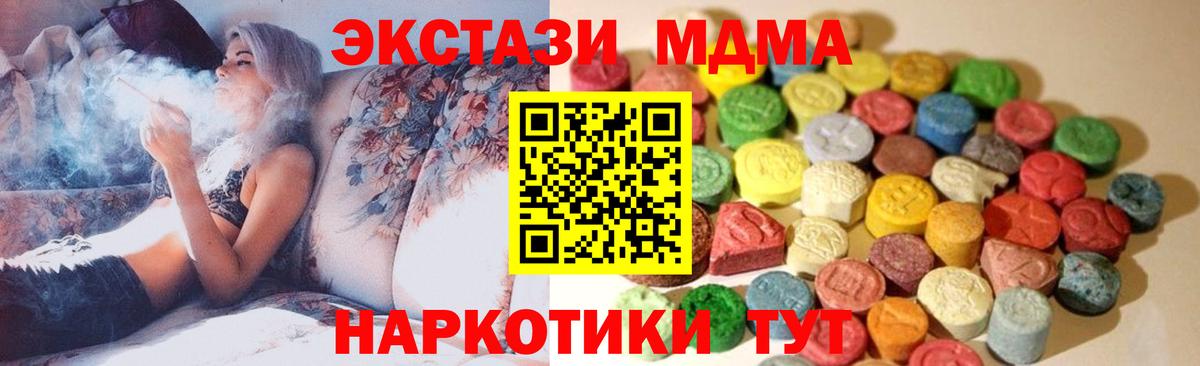 Экстази 250 мг  Вход с VPN  Экстази 99%  гидра вход  Северобайкальск  ЭКСТАЗИ 