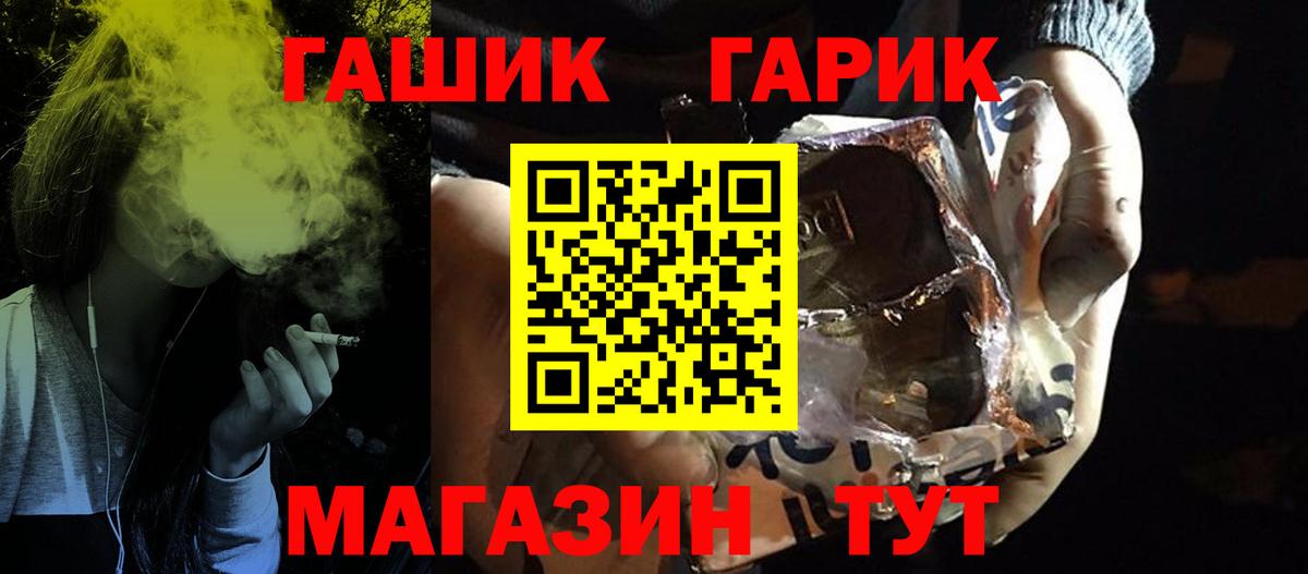 ГАШИШ Cannabis  ГАШ ice o lator  Северобайкальск  ГАШИШ  Вход с VPN 