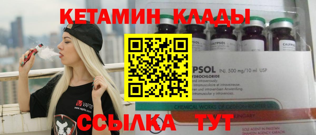 Кетамин ketamine  Вход с VPN  Кетамин ketamine  Северобайкальск 
