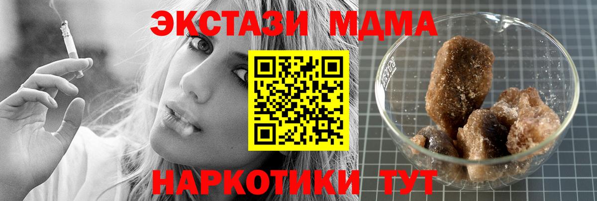 MDMA crystal Северобайкальск