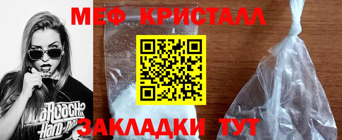 Мефедрон Северобайкальск