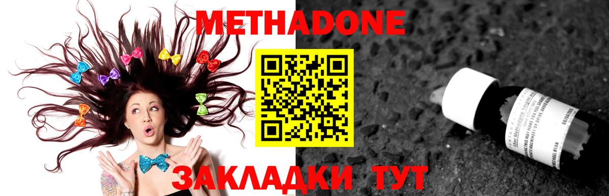 МЕТАДОН белоснежный  Метадон кристалл  Северобайкальск  Вход с VPN 