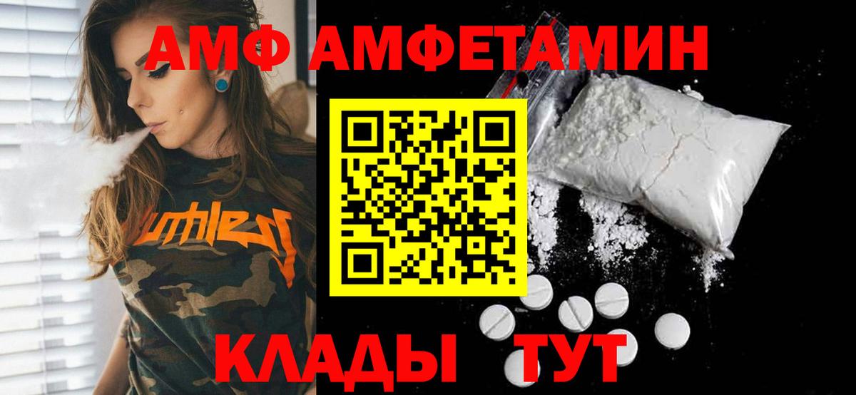Первитин пудра  Первитин пудра  Вход с VPN  МЕТАМФЕТАМИН  Северобайкальск 
