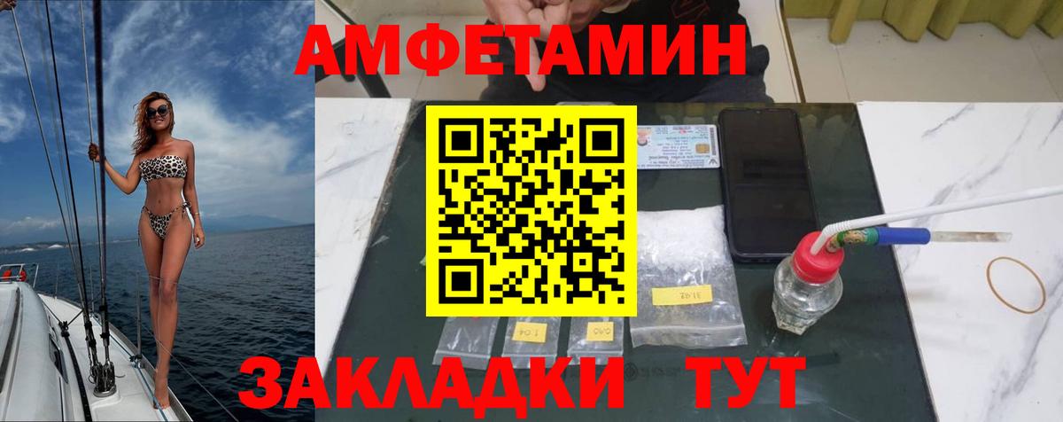 Первитин пудра Северобайкальск