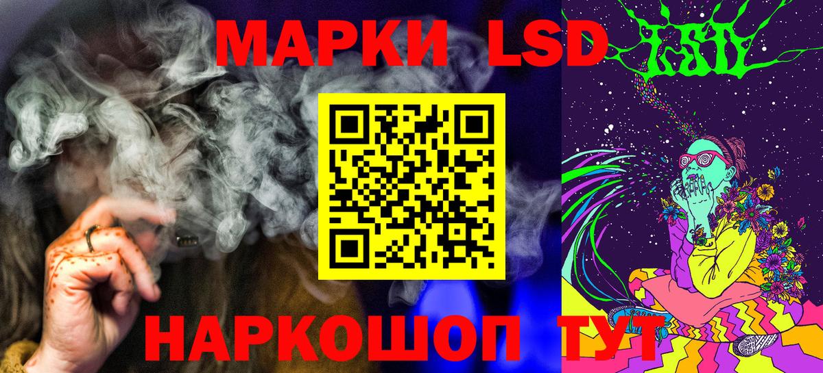Наркотические марки 1,5мг Северобайкальск