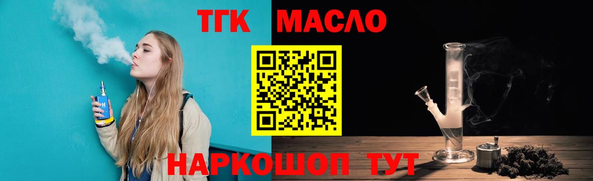 Дистиллят ТГК Wax  Дистиллят ТГК THC oil  Северобайкальск  Вход с VPN 