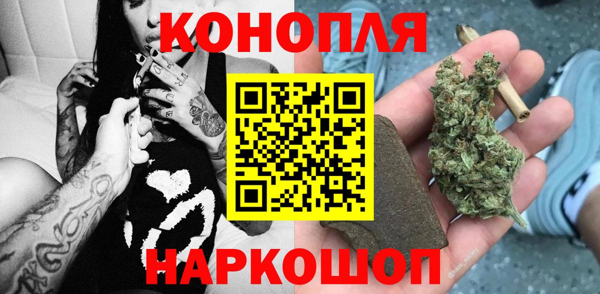 Марихуана план Северобайкальск